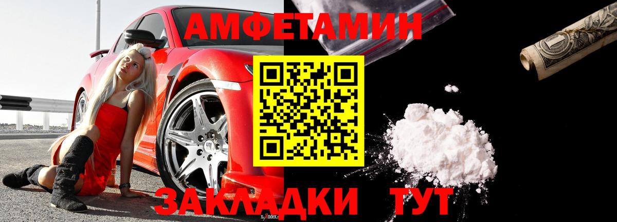 Мичуринск  Амфетамин VHQ  Вход с VPN 