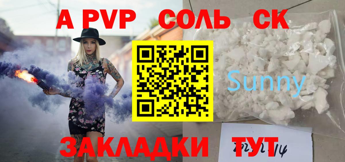 Мичуринск  Alpha-PVP VHQ  Вход с VPN  закладки  Alpha-PVP СК КРИС 