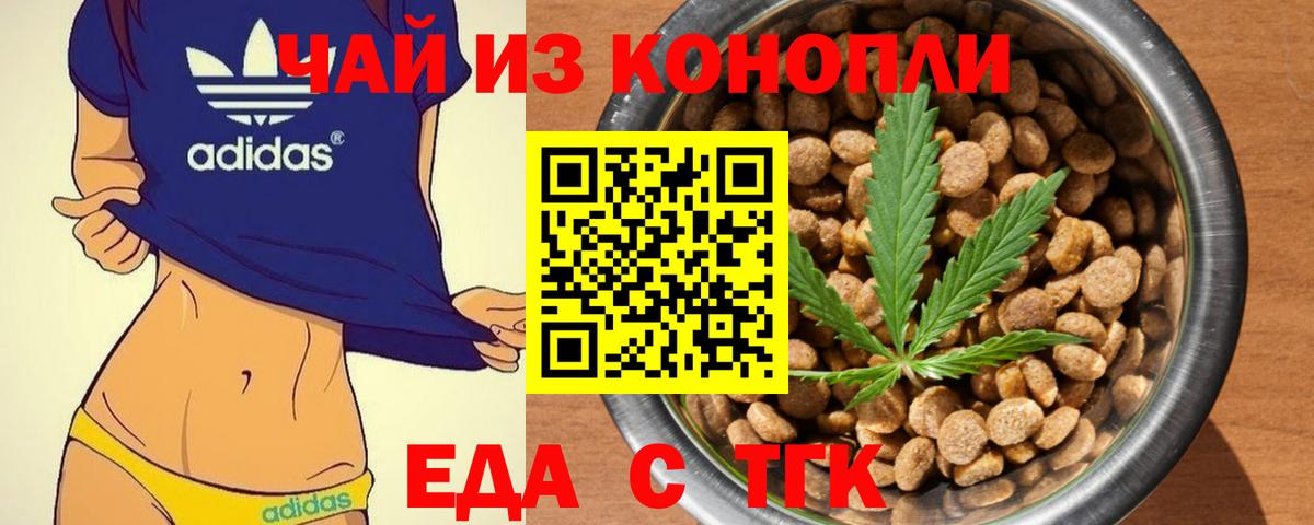 Мичуринск  Canna-Cookies конопля  Вход с VPN 