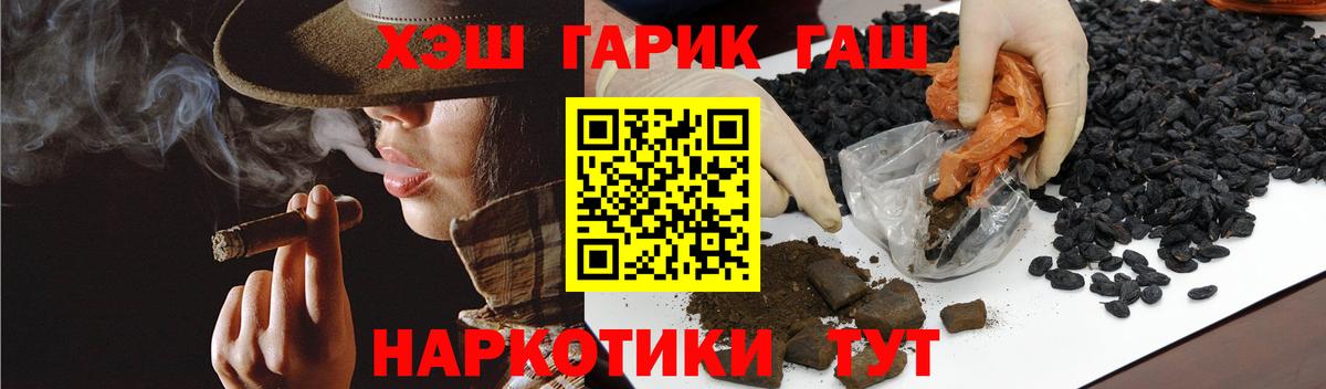 что такое   Вход с VPN  ГАШ убойный  Мичуринск  ГАШИШ Ice-O-Lator 