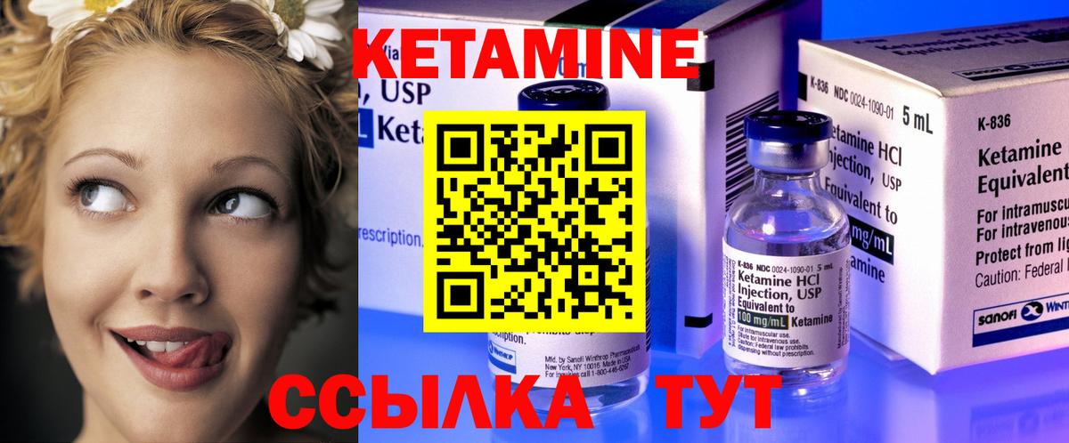 Мичуринск  Кетамин ketamine  КЕТАМИН ketamine  Вход с VPN 