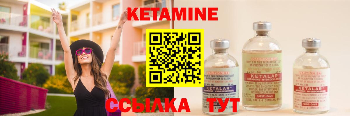 Кетамин ketamine Мичуринск