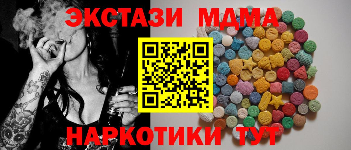 MDMA Molly  МДМА кристаллы  Мичуринск  MDMA  Вход с VPN 