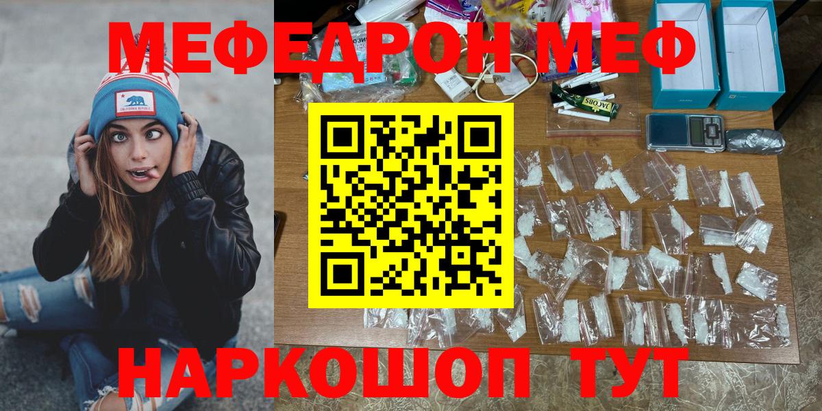 Мефедрон  Мефедрон VHQ  Вход с VPN  Мичуринск 