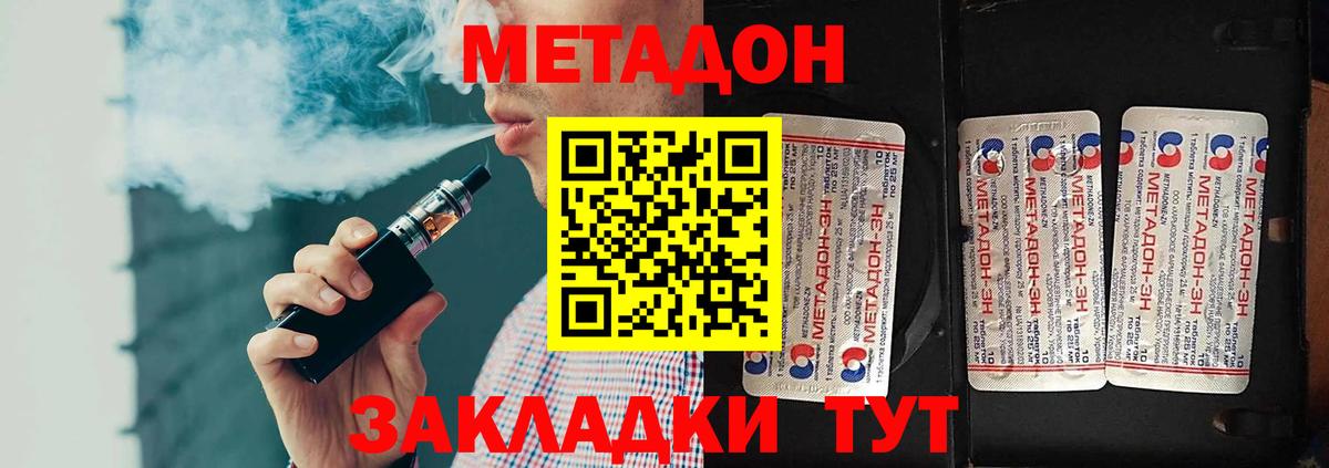 Мичуринск  Метадон methadone  Вход с VPN  МЕТАДОН methadone 