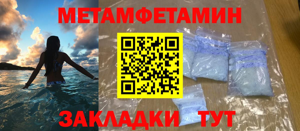 Мичуринск  Метамфетамин Декстрометамфетамин 99.9%  Вход с VPN 