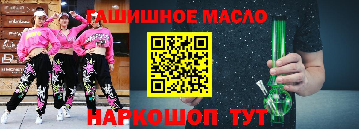 Дистиллят ТГК гашишное масло Мичуринск