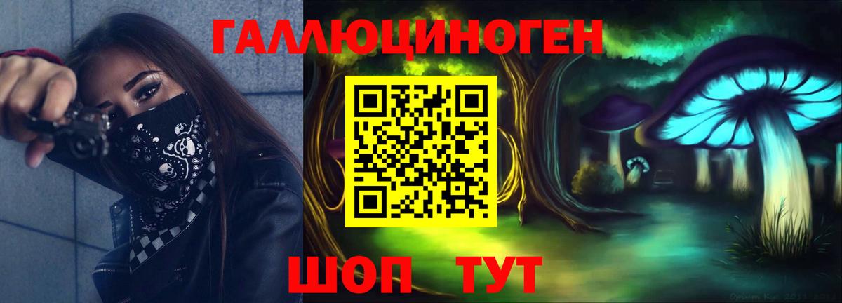 Псилоцибиновые грибы ЛСД Мичуринск